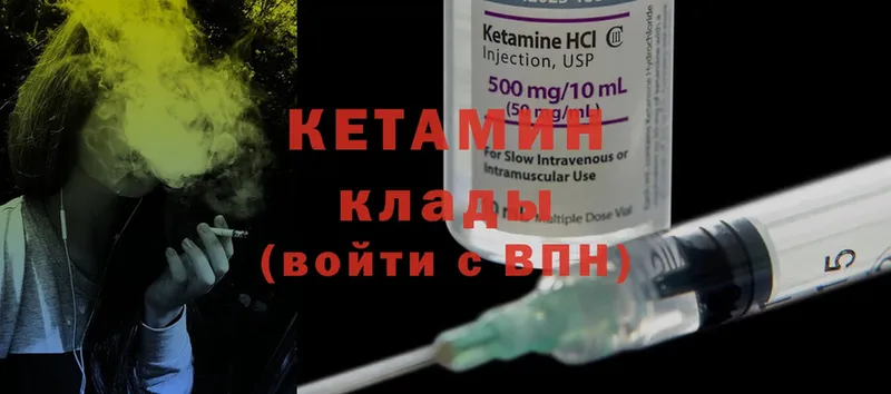 КЕТАМИН ketamine  Великий Устюг 