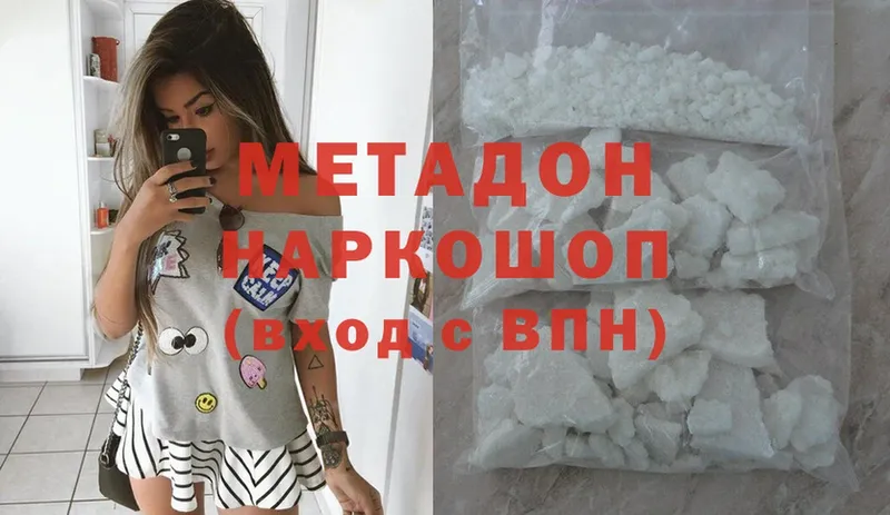 Метадон methadone  Великий Устюг 